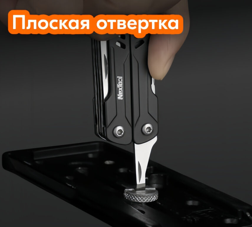 Мультитул Xiaomi NexTool Multi Function Scissors NE20237 CN 7