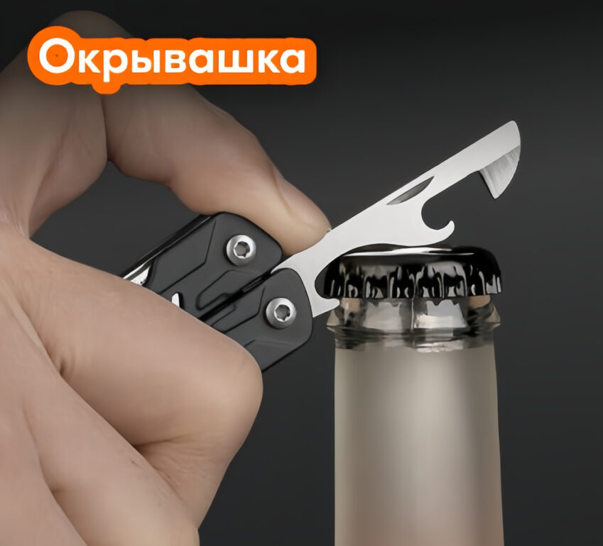 Мультитул Xiaomi NexTool Multi Function Scissors NE20237 CN 8