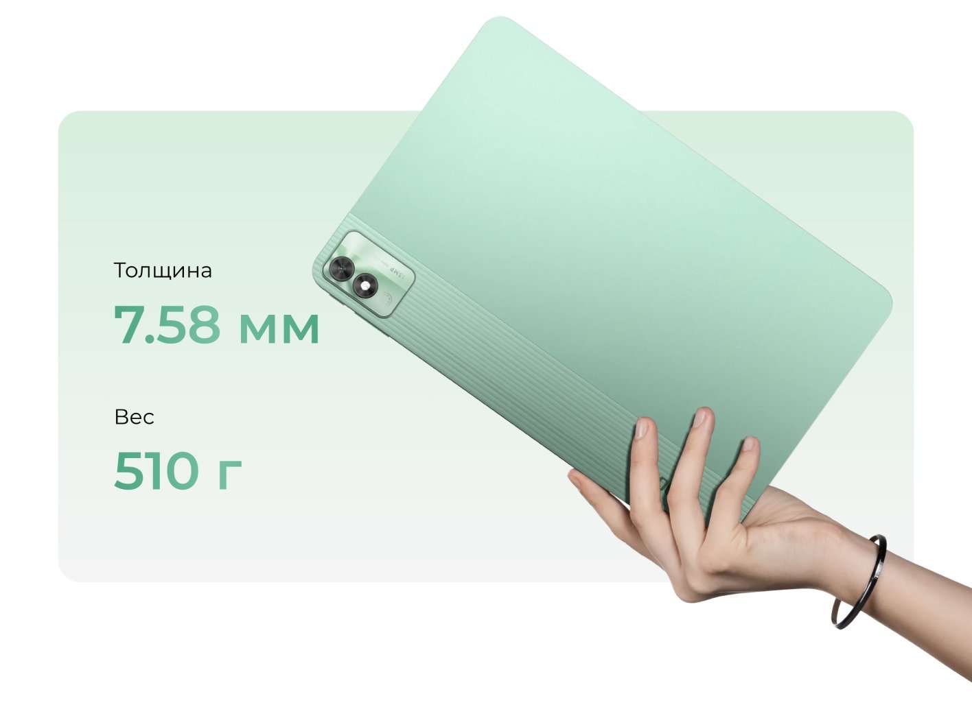 Планшет Tecno MegaPad 11 8/128GB LTE Vitality Green 10