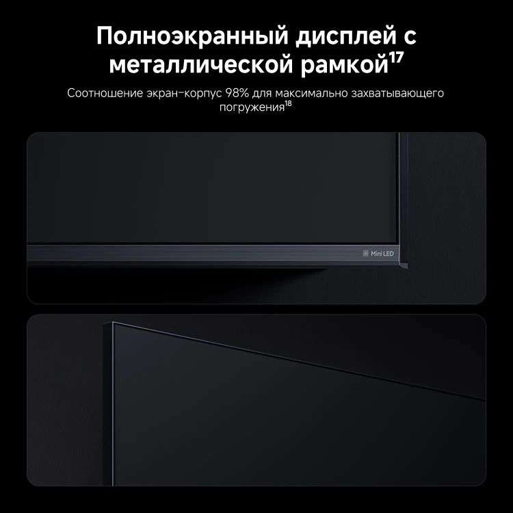 85" Телевизор Xiaomi TV S Mini LED 2026 24