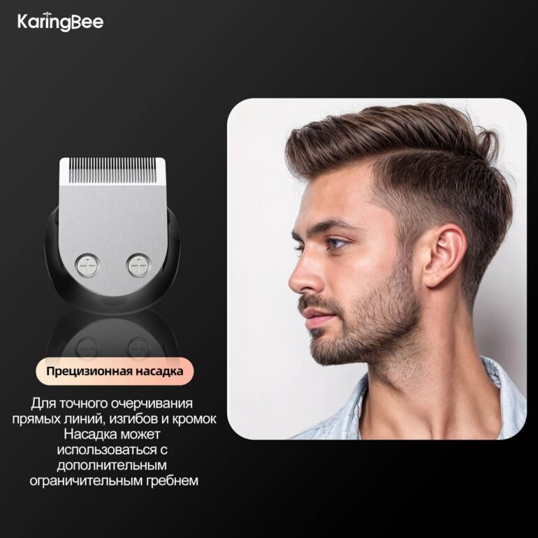 Набор для стрижки волос 12 в 1 KaringBee KB-5360 фото 13
