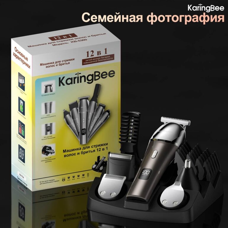 Набор для стрижки волос 12 в 1 KaringBee KB-5360 фото 15