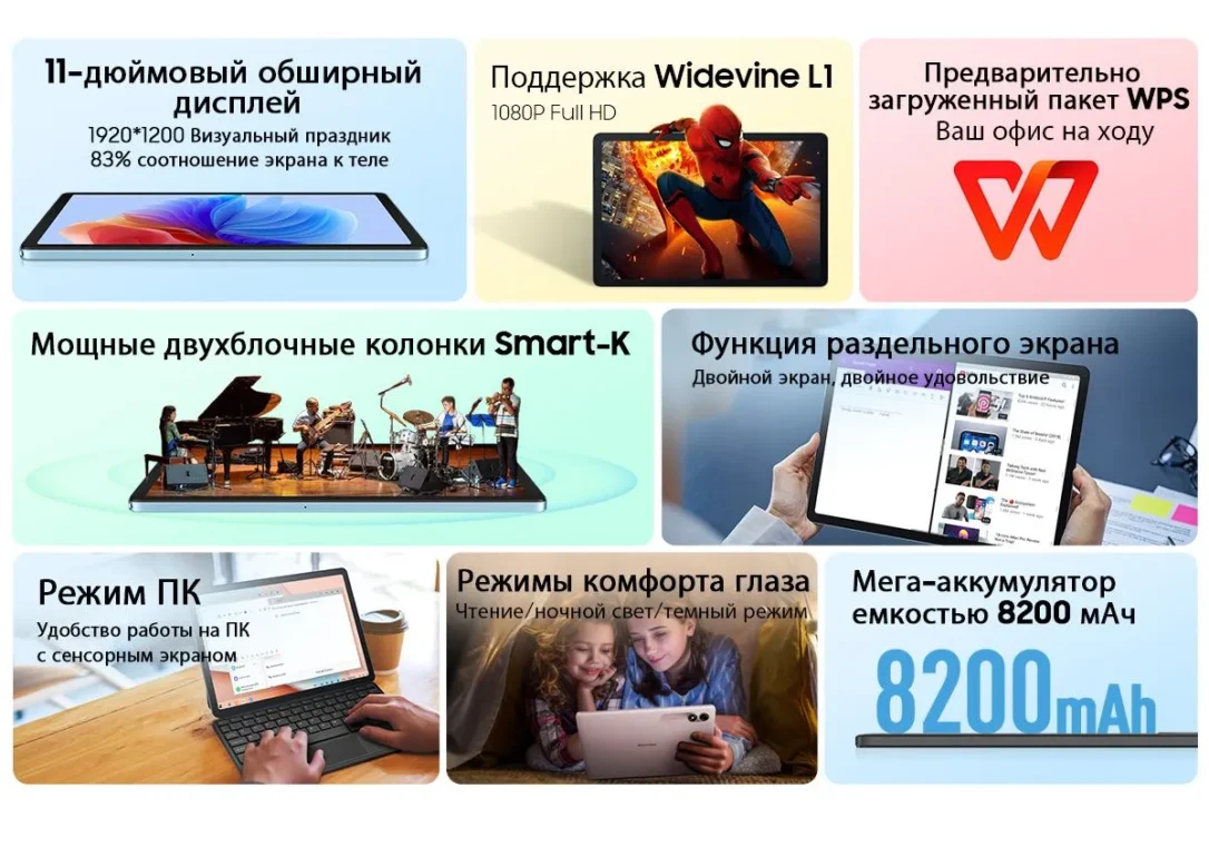 Планшет Blackview TAB 9 8/256GB Wi-Fi Gray 5 Планшет Blackview TAB 9 8/256GB Wi-Fi Gray 5