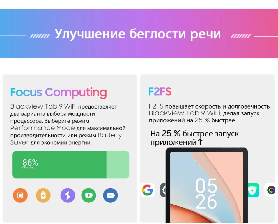 Планшет Blackview TAB 9 8/256GB Wi-Fi Gray 31 Планшет Blackview TAB 9 8/256GB Wi-Fi Gray 31