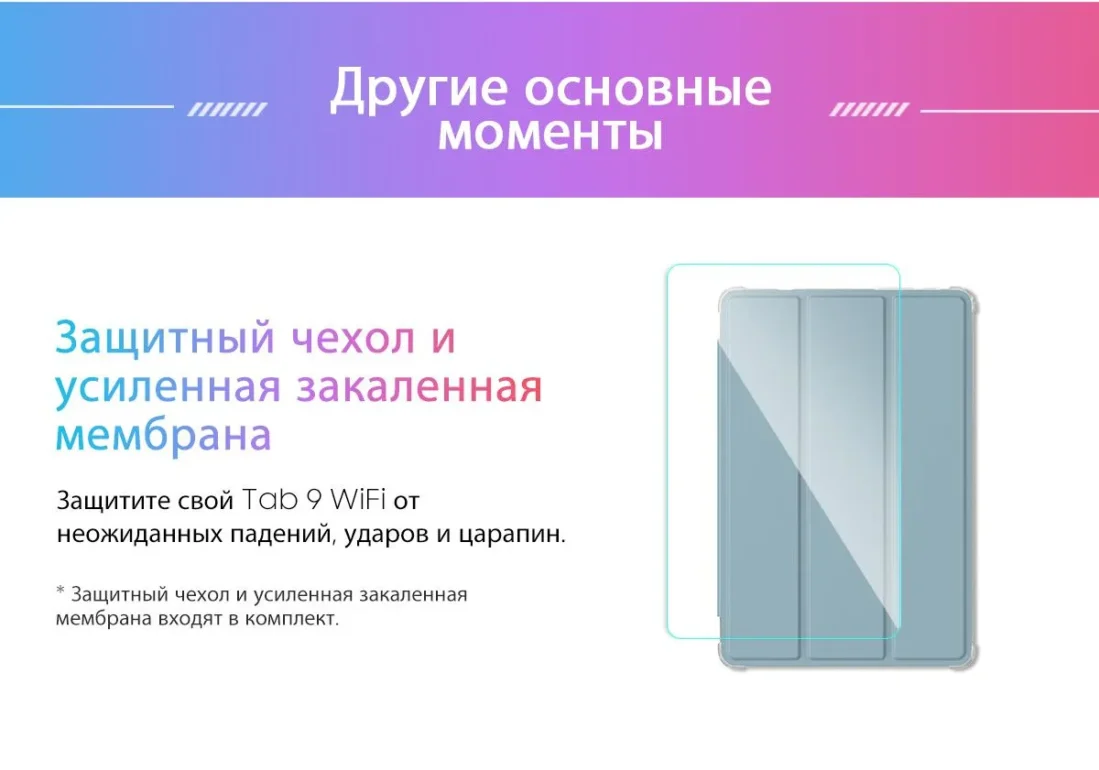 Планшет Blackview TAB 9 8/256GB Wi-Fi Gray 35 Планшет Blackview TAB 9 8/256GB Wi-Fi Gray 35