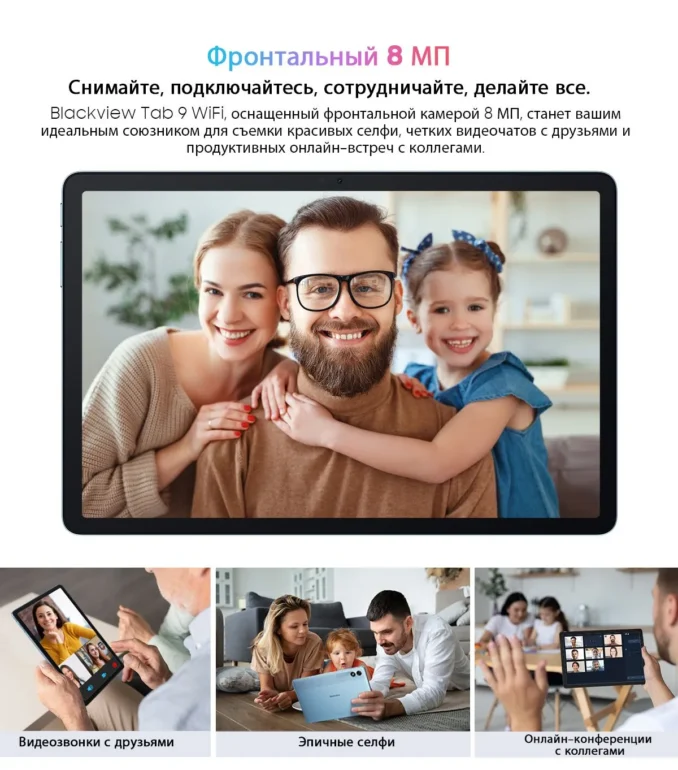 Планшет Blackview TAB 9 8/256GB Wi-Fi Gray 17 Планшет Blackview TAB 9 8/256GB Wi-Fi Gray 17