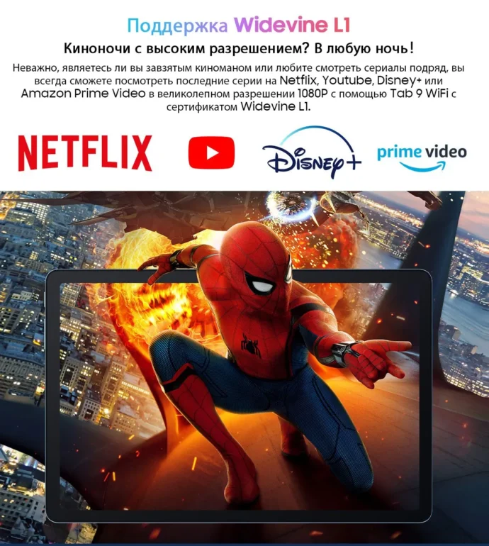 Планшет Blackview TAB 9 8/256GB Wi-Fi Gray 9 Планшет Blackview TAB 9 8/256GB Wi-Fi Gray 9