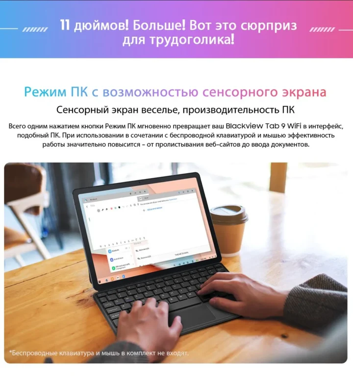 Планшет Blackview TAB 9 8/256GB Wi-Fi Gray 11 Планшет Blackview TAB 9 8/256GB Wi-Fi Gray 11