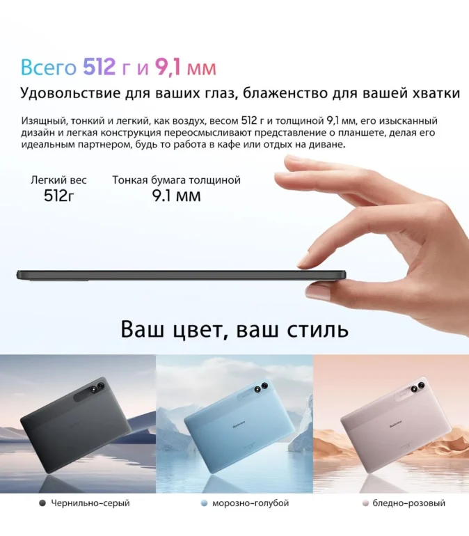 Планшет Blackview TAB 9 8/256GB Wi-Fi Gray 3 Планшет Blackview TAB 9 8/256GB Wi-Fi Gray 3