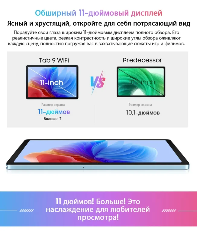Планшет Blackview TAB 9 8/256GB Wi-Fi Gray 6 Планшет Blackview TAB 9 8/256GB Wi-Fi Gray 6