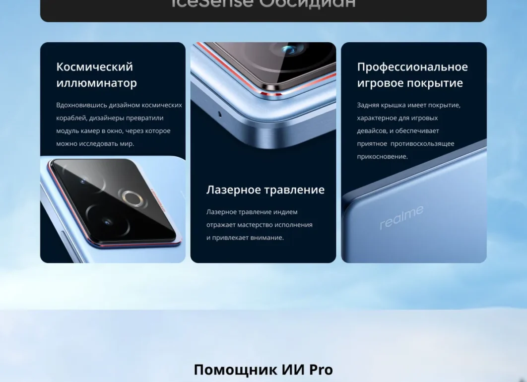 Смартфон realme GT 7T, 12 ГБ/512 ГБ, 7000mAh, быстрая зарядка 120Вт, двойная камера, Синий ледник 30 Смартфон realme GT 7T, 12 ГБ/512 ГБ, 7000mAh, быстрая зарядка 120Вт, двойная камера, Синий ледник 30