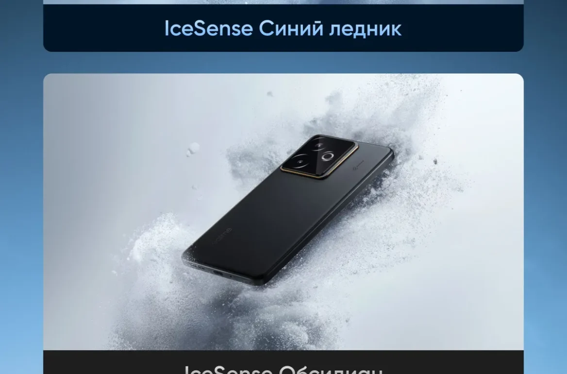 Смартфон realme GT 7T, 12 ГБ/512 ГБ, 7000mAh, быстрая зарядка 120Вт, двойная камера, Синий ледник 29 Смартфон realme GT 7T, 12 ГБ/512 ГБ, 7000mAh, быстрая зарядка 120Вт, двойная камера, Синий ледник 29