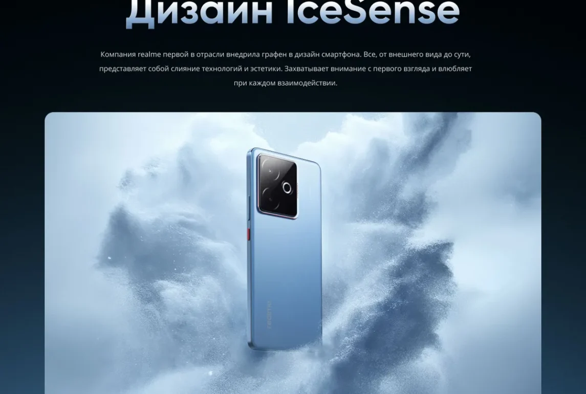 Смартфон realme GT 7T, 12 ГБ/512 ГБ, 7000mAh, быстрая зарядка 120Вт, двойная камера, Синий ледник 28 Смартфон realme GT 7T, 12 ГБ/512 ГБ, 7000mAh, быстрая зарядка 120Вт, двойная камера, Синий ледник 28