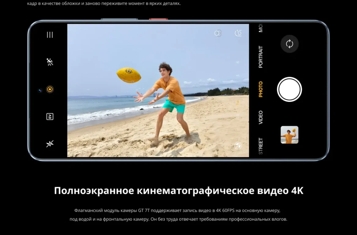 Смартфон realme GT 7T, 12 ГБ/512 ГБ, 7000mAh, быстрая зарядка 120Вт, двойная камера, Синий ледник 24 Смартфон realme GT 7T, 12 ГБ/512 ГБ, 7000mAh, быстрая зарядка 120Вт, двойная камера, Синий ледник 24