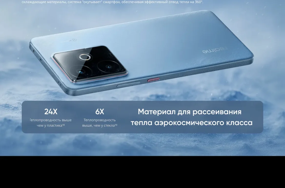 Смартфон realme GT 7T, 12 ГБ/512 ГБ, 7000mAh, быстрая зарядка 120Вт, двойная камера, Синий ледник 36 Смартфон realme GT 7T, 12 ГБ/512 ГБ, 7000mAh, быстрая зарядка 120Вт, двойная камера, Синий ледник 36