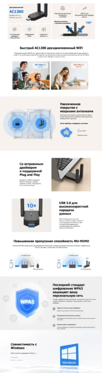 Беспроводной двухдиапазонный сетевой USB адаптер Mercusys MA32H AC1300 (USB, 4 (802.11n), 5 (802.11a 3