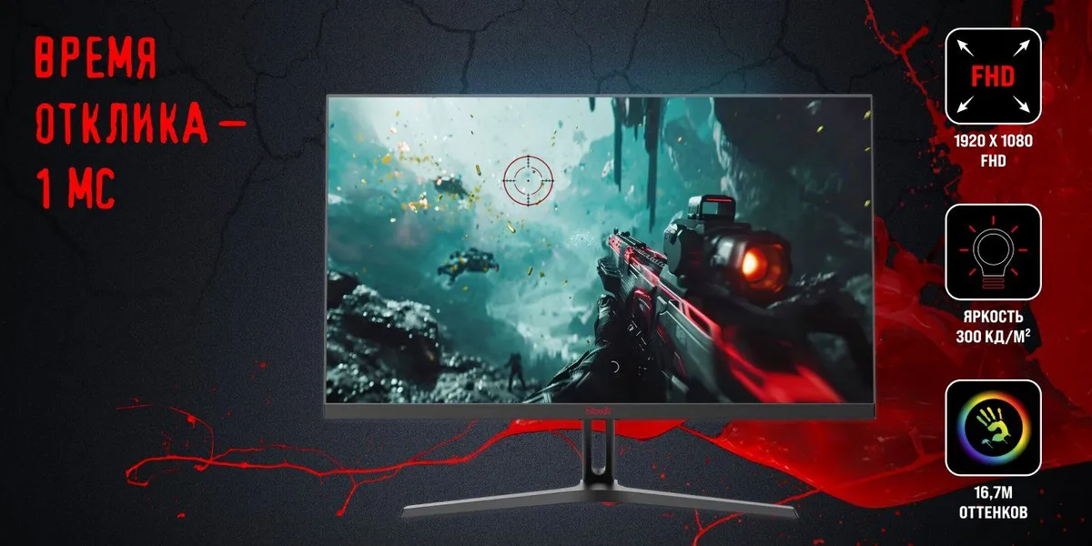 Монитор 27" Bloody MN270F (180Hz) (27 ", 1920x1080, 16:9, IPS, 180 Гц, 300 кд/м2, 1 мс, GTG 5 мс, AM 2
