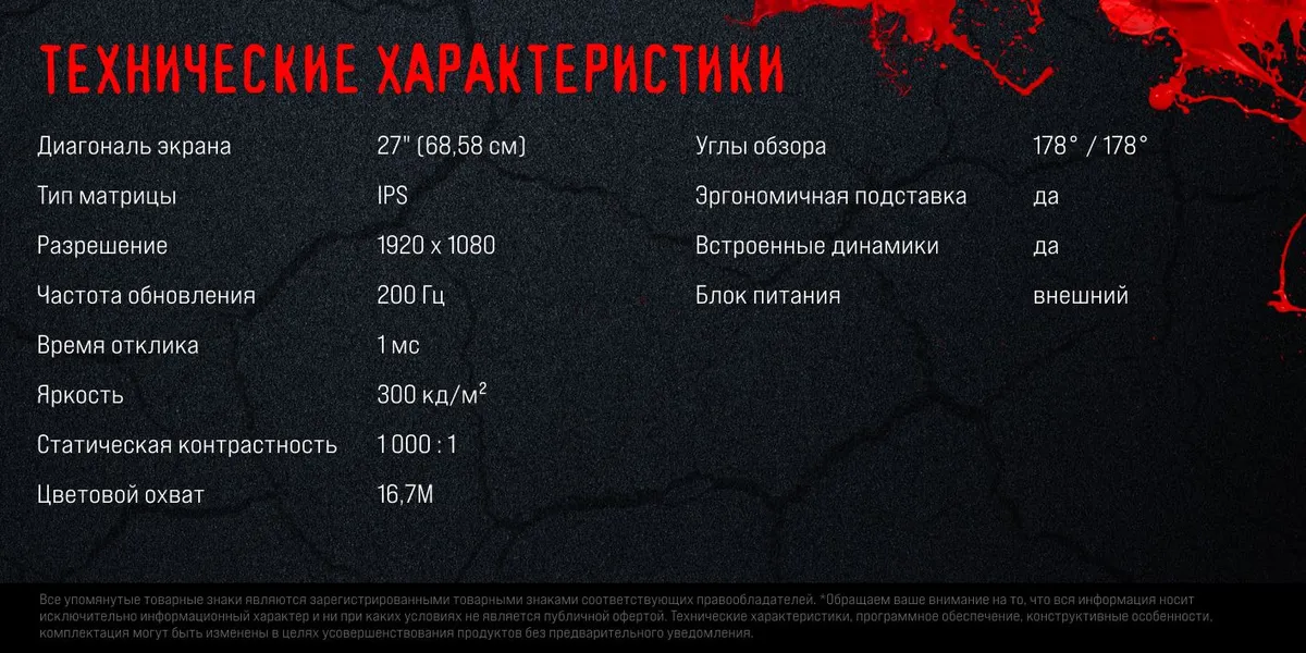 Монитор 27" Bloody MN270F (180Hz) (27 ", 1920x1080, 16:9, IPS, 180 Гц, 300 кд/м2, 1 мс, GTG 5 мс, AM 6