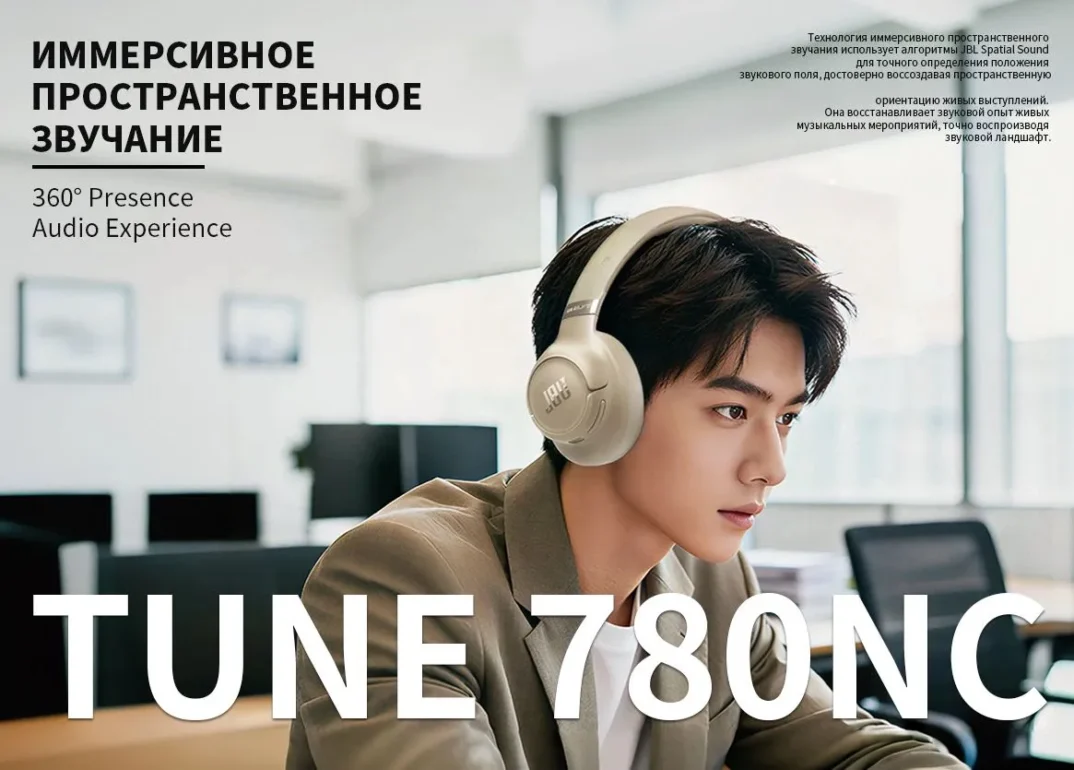 Bluetooth Гарнитура JBL Tune 780NC черные 3