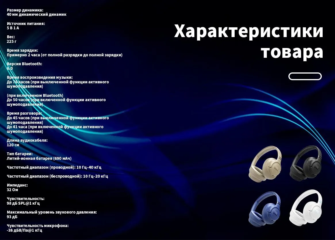 Bluetooth Гарнитура JBL Tune 780NC синие 9