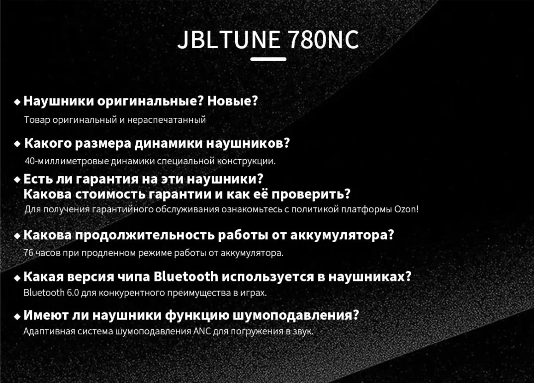Bluetooth Гарнитура JBL Tune 780NC черные 1