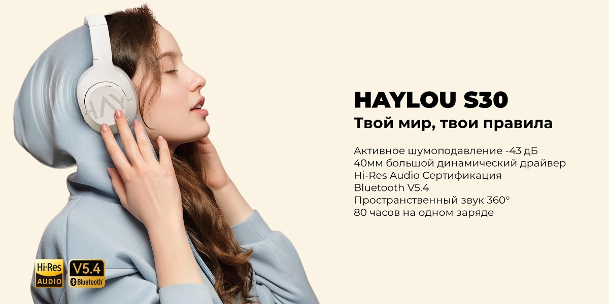 Беспроводные наушники Xiaomi HAYLOU S30 PRO White EU 1 Haylou-S30-ANC-01