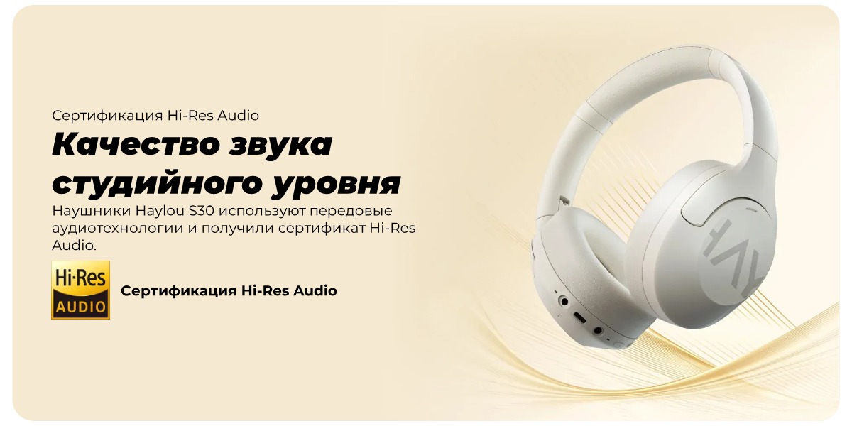 Беспроводные наушники Xiaomi HAYLOU S30 PRO White EU 6 Haylou-S30-ANC-06