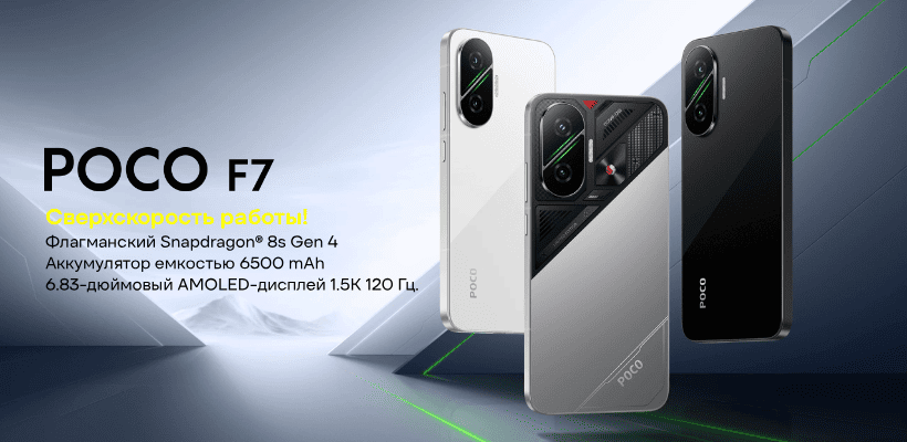 Смартфон Xiaomi POCO F7 12/512 Silver 1 POCO-F7-01