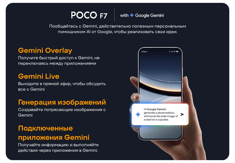 Смартфон Xiaomi POCO F7 12/512 Silver 15 POCO-F7-16