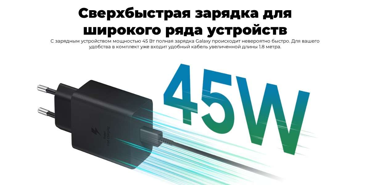 СЗУ Samsung 45w + кабель Original черный 1 Samsung-USB-C-45W-EP-T4510-01