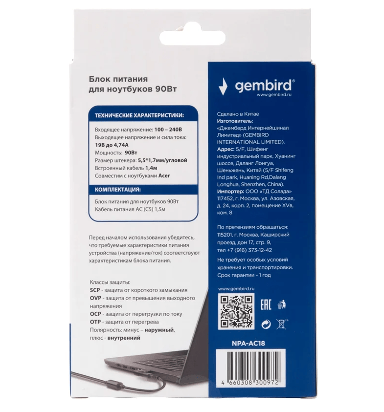 Адаптер питания Gembird NPA-AC18 для ноутбуков Acer, 19В/4.74А, 90Вт, 1 штекер 5,5х1,7мм 6 Адаптер питания Gembird NPA-AC18 для ноутбуков Acer, 19В/4.74А, 90Вт, 1 штекер 5,5х1,7мм 6