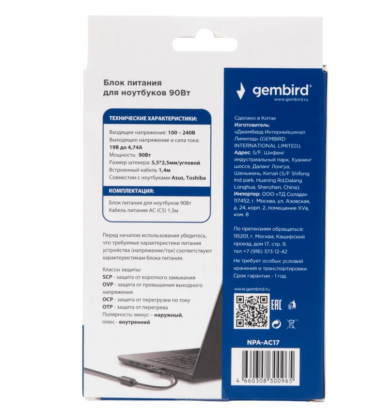 Адаптер питания Gembird NPA-AC17 для ноутбуков Asus, Toshiba, 19В/4.74А, 90Вт, 1 штекер 5,5х2,5мм 5 Адаптер питания Gembird NPA-AC17 для ноутбуков Asus, Toshiba, 19В/4.74А, 90Вт, 1 штекер 5,5х2,5мм 5