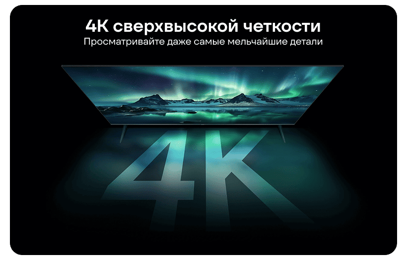 Телевизор 75" Xiaomi TV A PRO 75 2026 (L75MB-APRU), черный 5 Xiaomi-TV-A-Pro-50-2026-05