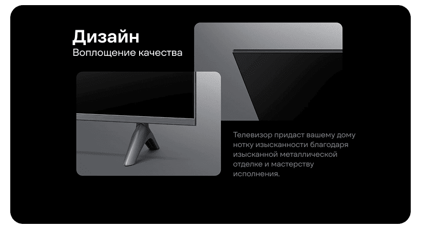 Телевизор 75" Xiaomi TV A PRO 75 2026 (L75MB-APRU), черный 13 Xiaomi-TV-A-Pro-50-2026-13