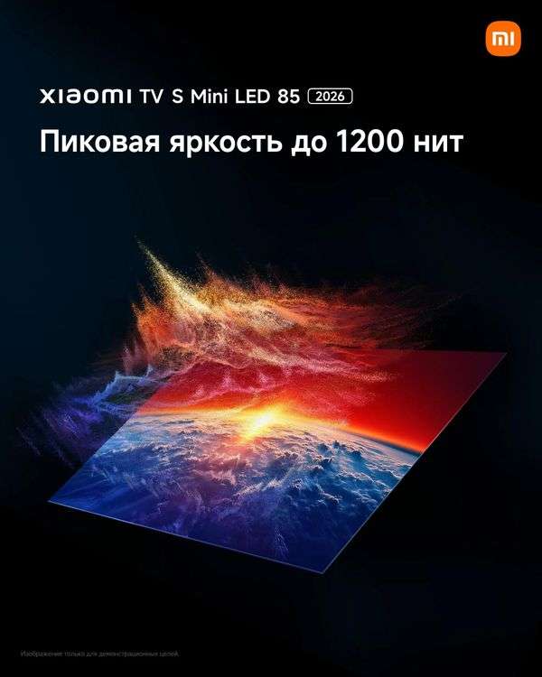 85" Телевизор Xiaomi TV S Mini LED 2026 4