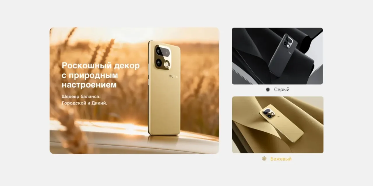 Смартфон Realme 16 Pro Plus 5G 8/256 Gb Серый 11