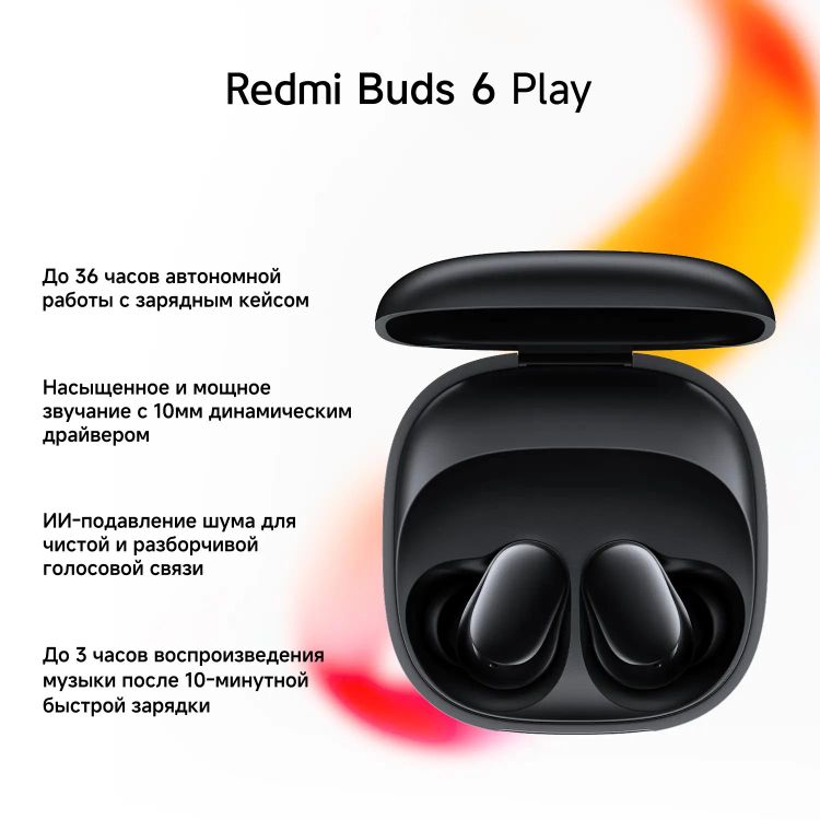 TWS-гарнитура Xiaomi Redmi Buds 6 Play, черный 1