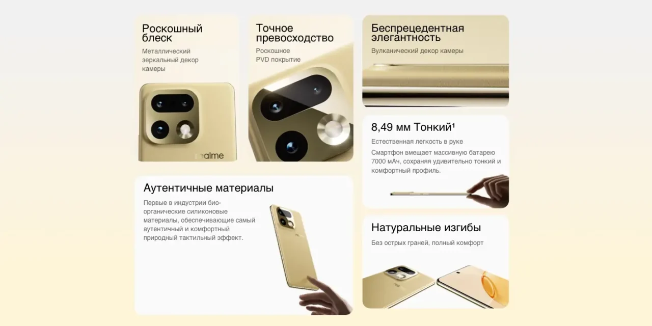 Смартфон Realme 16 Pro Plus 5G 8/256 Gb Серый 12