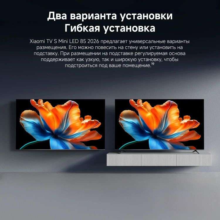 85" Телевизор Xiaomi TV S Mini LED 2026 25