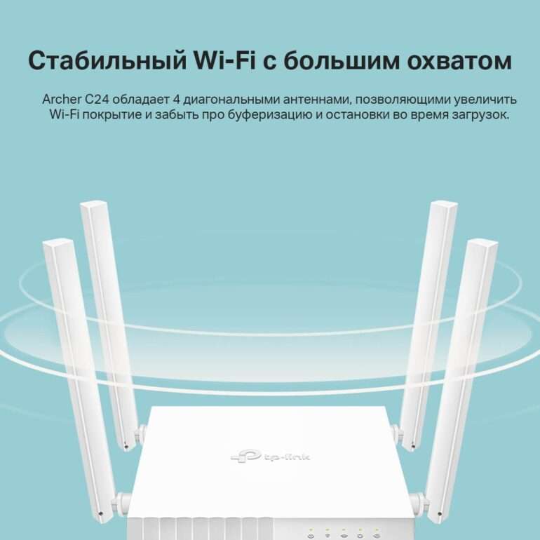 Беспроводной маршрутизатор TP-LINK Archer C24 (4 LAN, 100 Мбит/с, 4 (802.11n), 5 (802.11ac), Wi-Fi 7 3 Беспроводной маршрутизатор TP-LINK Archer C24 (4 LAN, 100 Мбит/с, 4 (802.11n), 5 (802.11ac), Wi-Fi 7 3