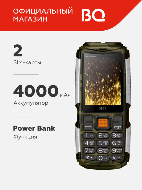 Мобильный телефон BQ-2430 Tank Power Green-Silver Dual SIM 1 Защищенный кнопочный мобильный телефон с 2-мя СИМ-картами BQ 2430 Tank Power Camouflage+Silver