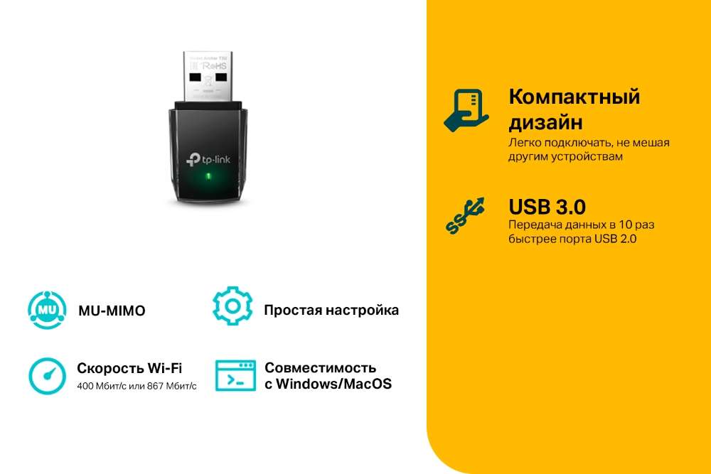 Беспроводной двухдиапазонный сетевой USB адаптер TP-LINK Archer T3U AC1300 Мини (Wi-Fi адаптер, стан 5 Беспроводной двухдиапазонный сетевой USB адаптер TP-LINK Archer T3U AC1300 Мини (Wi-Fi адаптер, стан 5