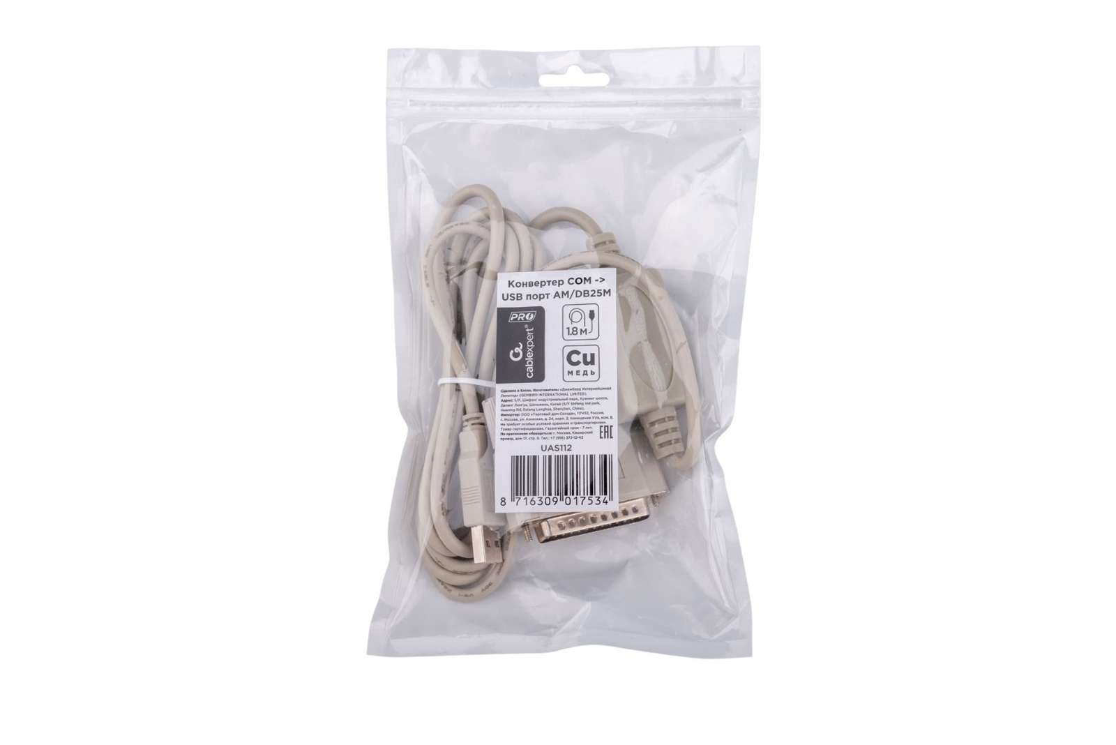 Конвертер COM-USB, Cablexpert UAS112 2 Конвертер COM-USB, Cablexpert UAS112 2