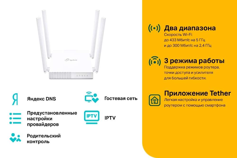 Беспроводной маршрутизатор TP-LINK Archer C24 (4 LAN, 100 Мбит/с, 4 (802.11n), 5 (802.11ac), Wi-Fi 7 1 Беспроводной маршрутизатор TP-LINK Archer C24 (4 LAN, 100 Мбит/с, 4 (802.11n), 5 (802.11ac), Wi-Fi 7 1