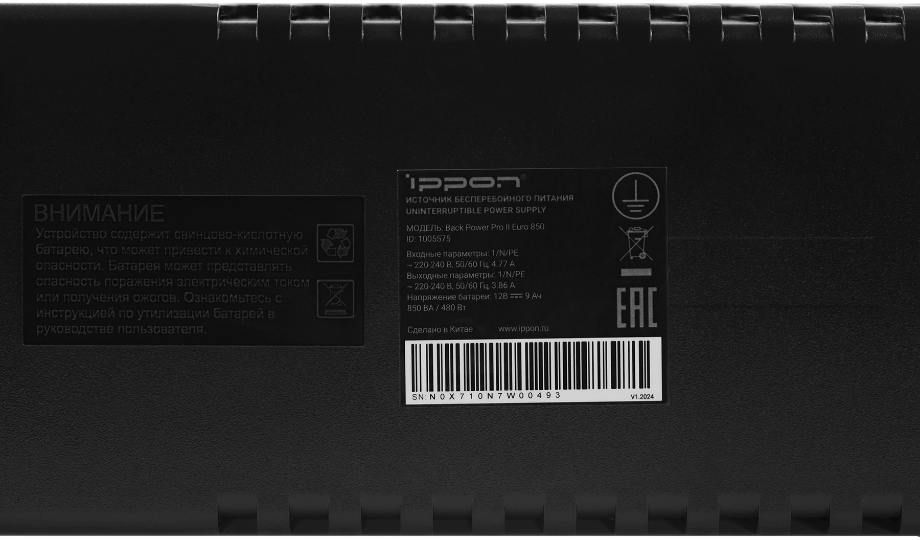 Источник бесперебойного питания Ippon Back Power Pro II Euro 850 11 Источник бесперебойного питания Ippon Back Power Pro II Euro 850 11