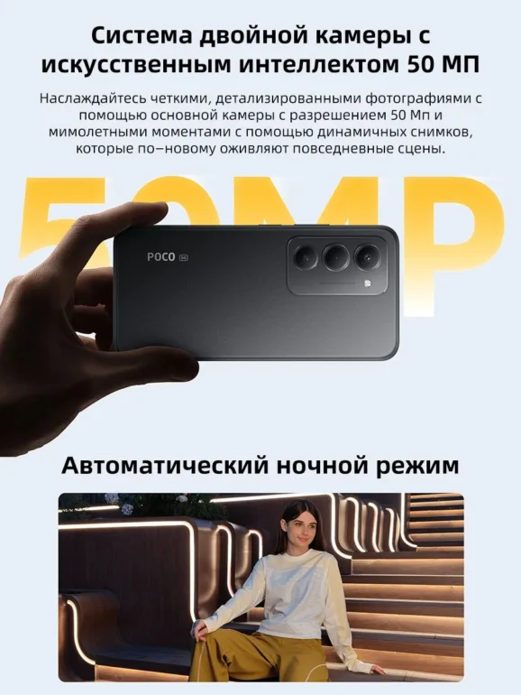 Смартфон Xiaomi POCO M8s 5G 8/256 GB Black RU 5