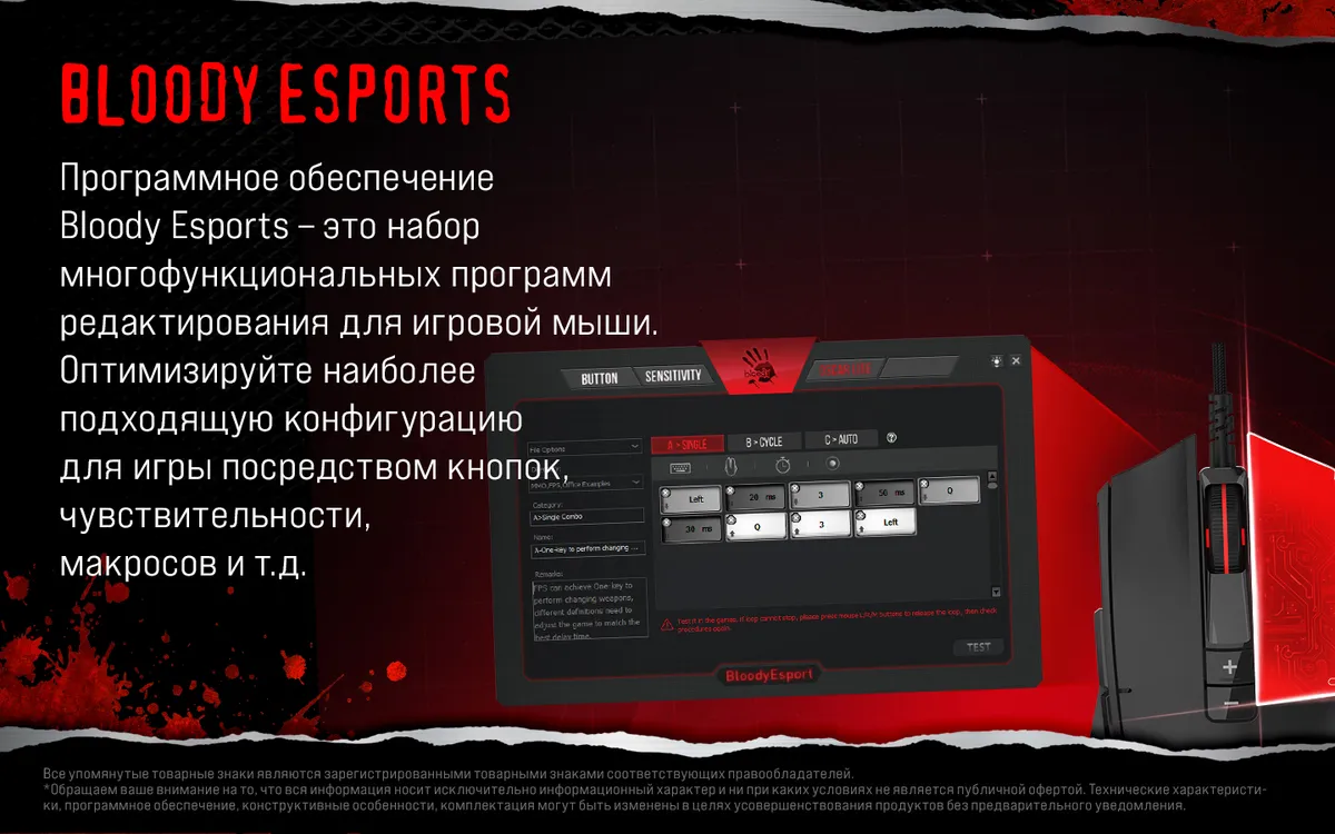 Мышь игровая A4Tech Bloody ES8, черный 7