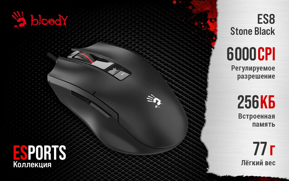 Мышь игровая A4Tech Bloody ES8, черный 1