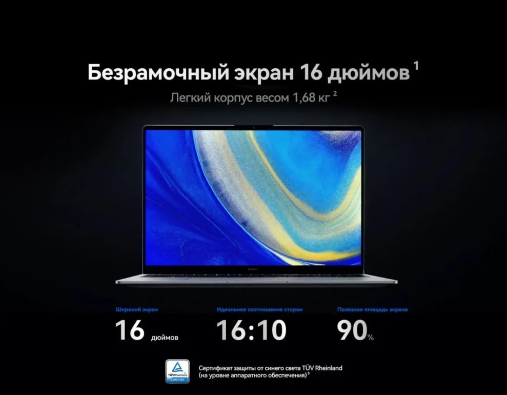 Ноутбук Huawei MateBook D16 MCLF-X (53013YDK) 16", IPS, i5-12450H/16/512, серый (16", 1920х1200, IPS 3