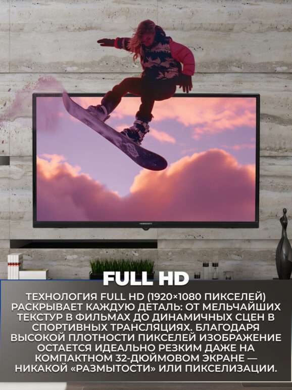 Телевизор 32" Horizont 32LE7052D, Smart, Full HD, Яндекс ТВ черный (диагональ 32", разрешение Full H 3